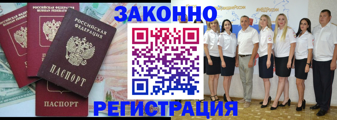 временная регистрация госуслуги в Десногорске