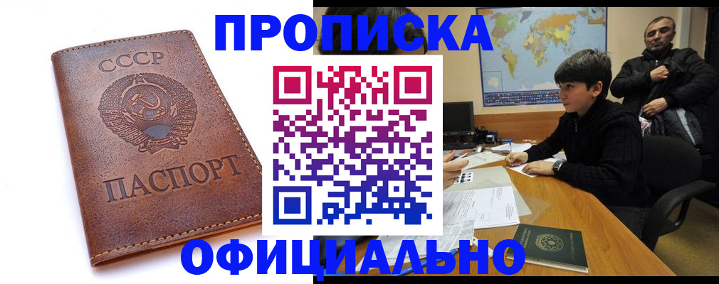 временная регистрация госуслуги в Десногорске