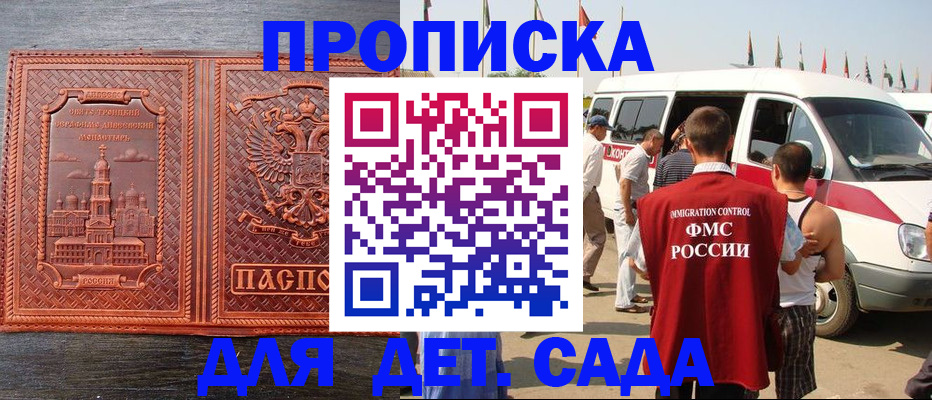 временная регистрация адрес в Десногорске