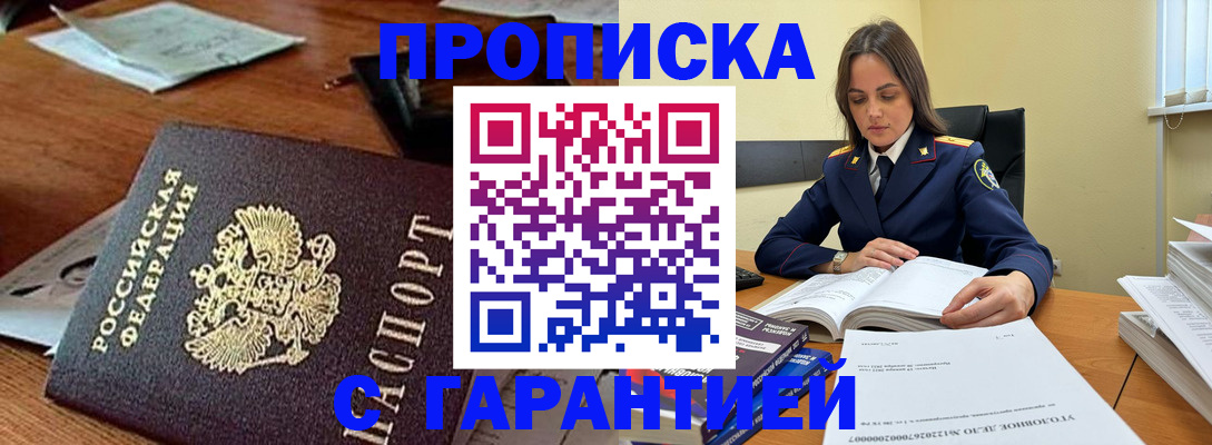временная регистрация госуслуги в Десногорске